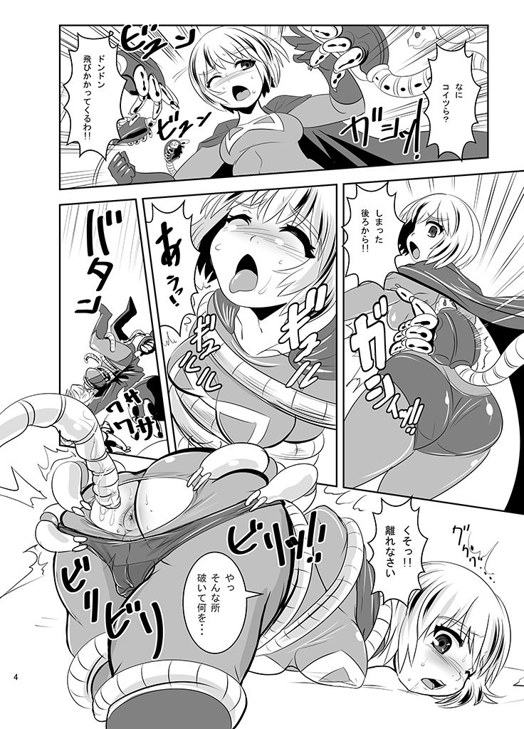 THE INFINITY ~Super Heroine Ishukan Shussan~ page 5 full