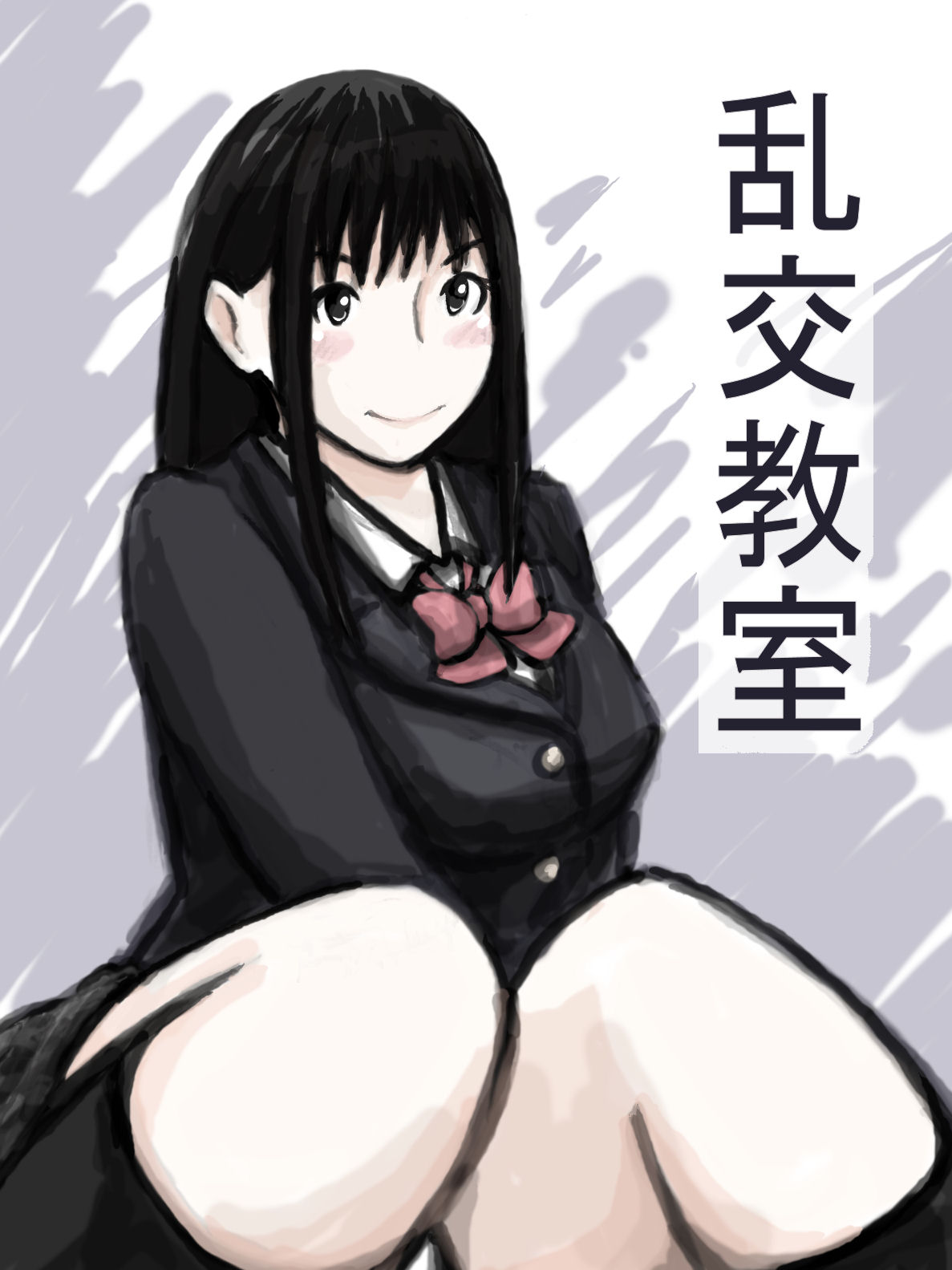 Rankou Kyoushitsu page 1 full