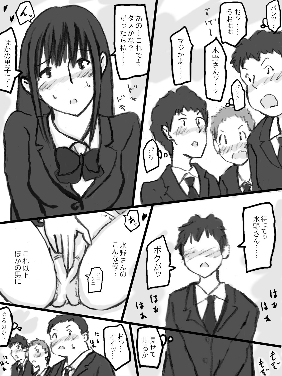 Rankou Kyoushitsu page 10 full