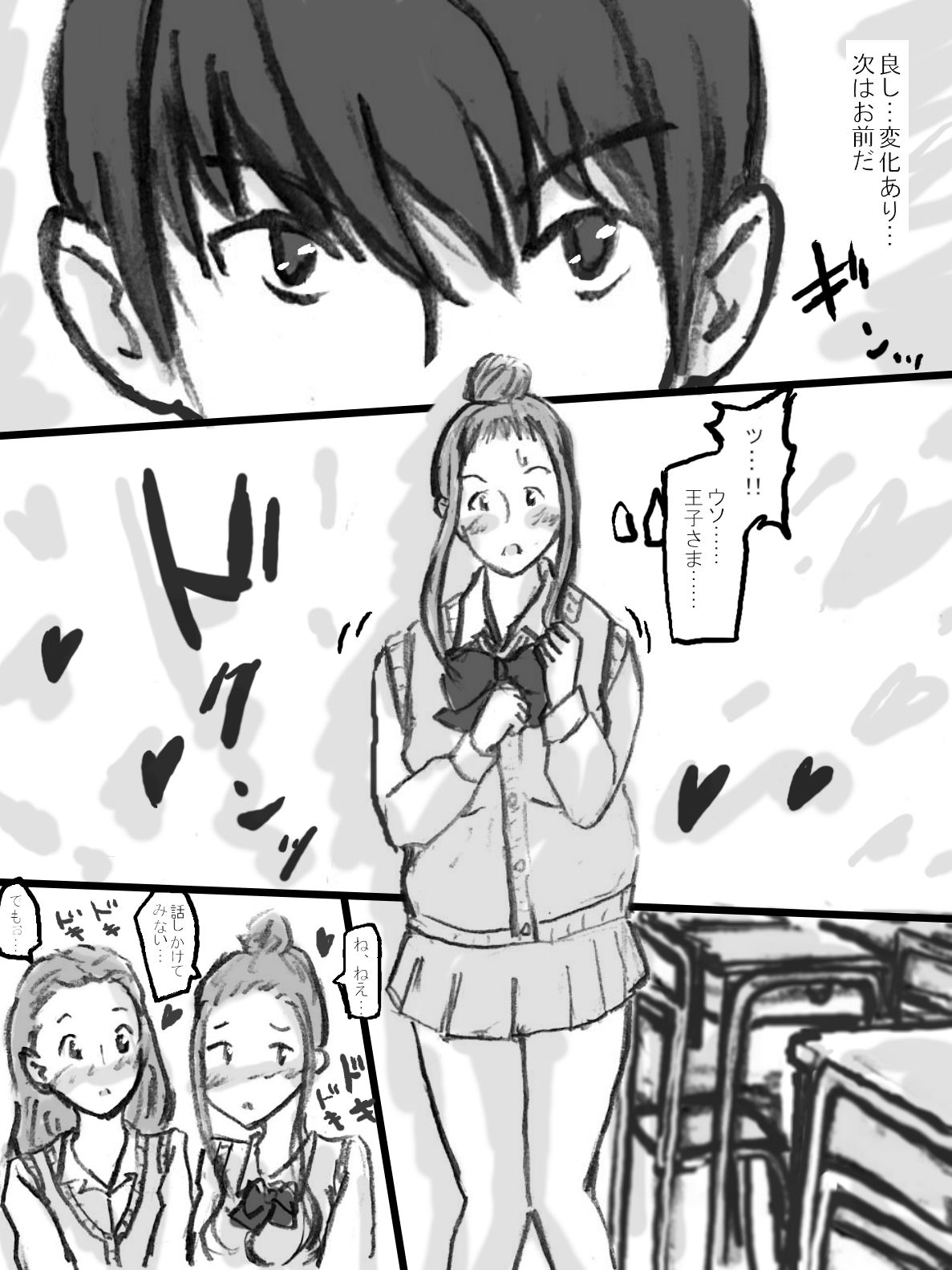 Rankou Kyoushitsu page 3 full