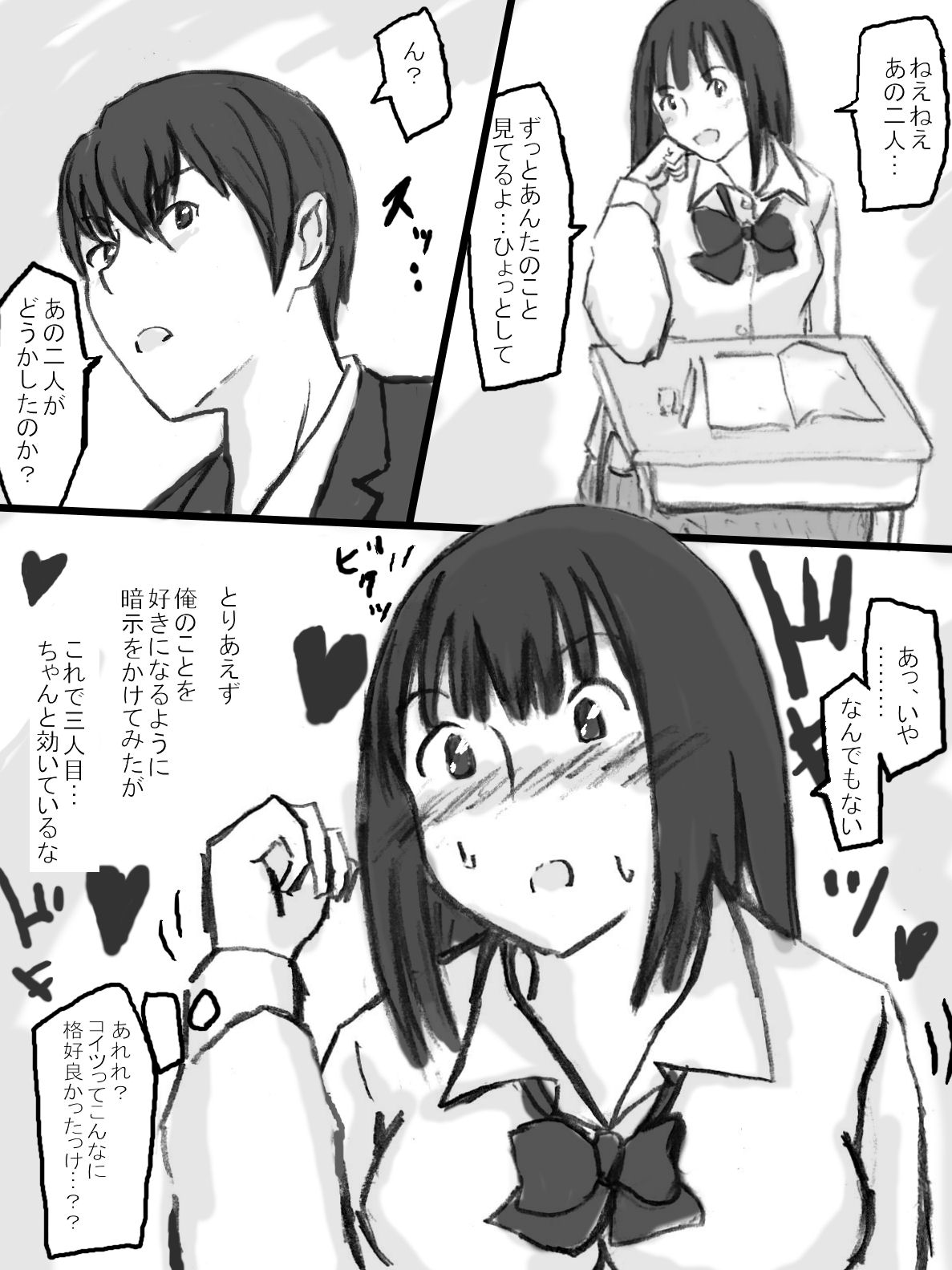 Rankou Kyoushitsu page 4 full