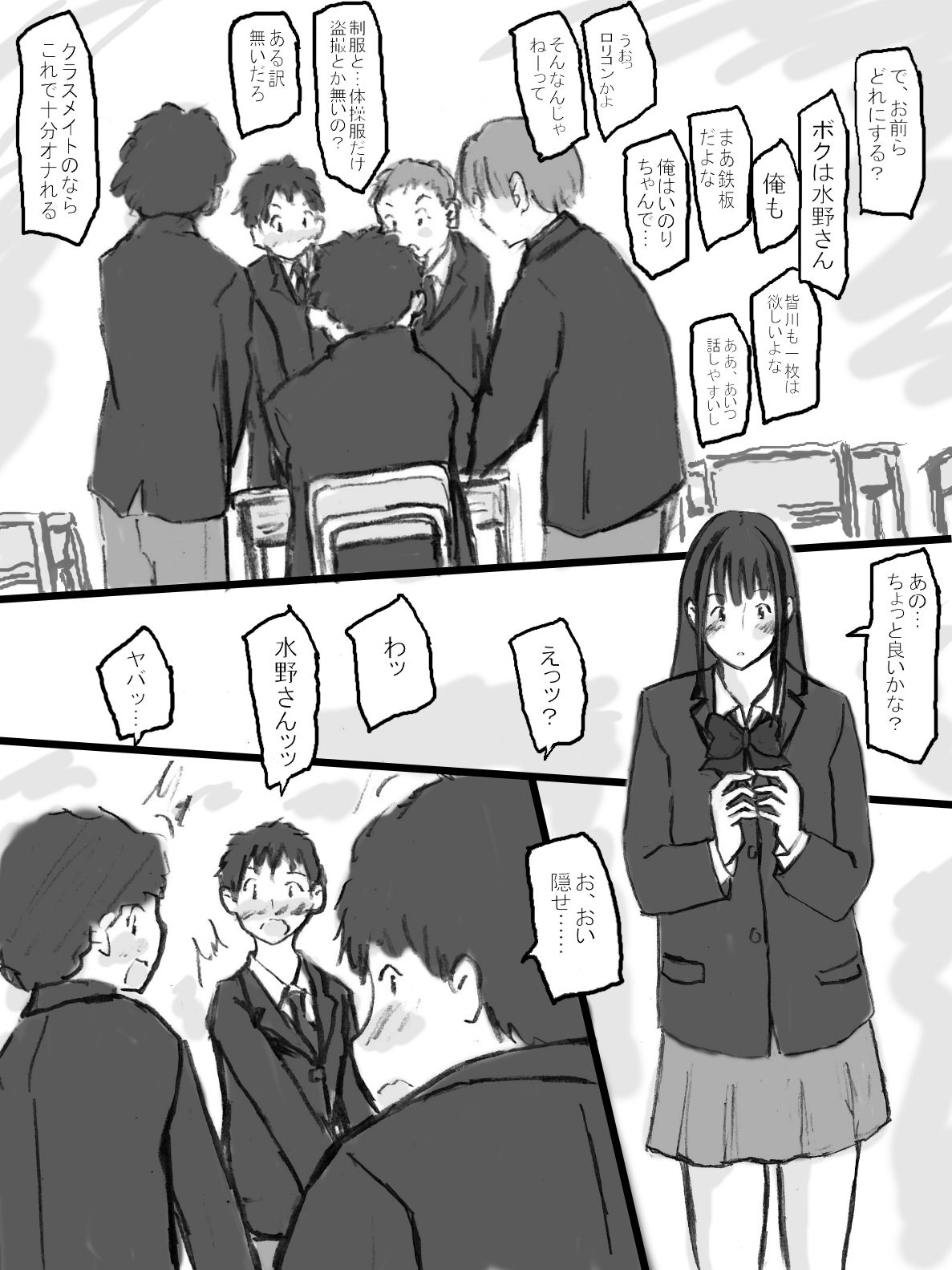 Rankou Kyoushitsu page 7 full