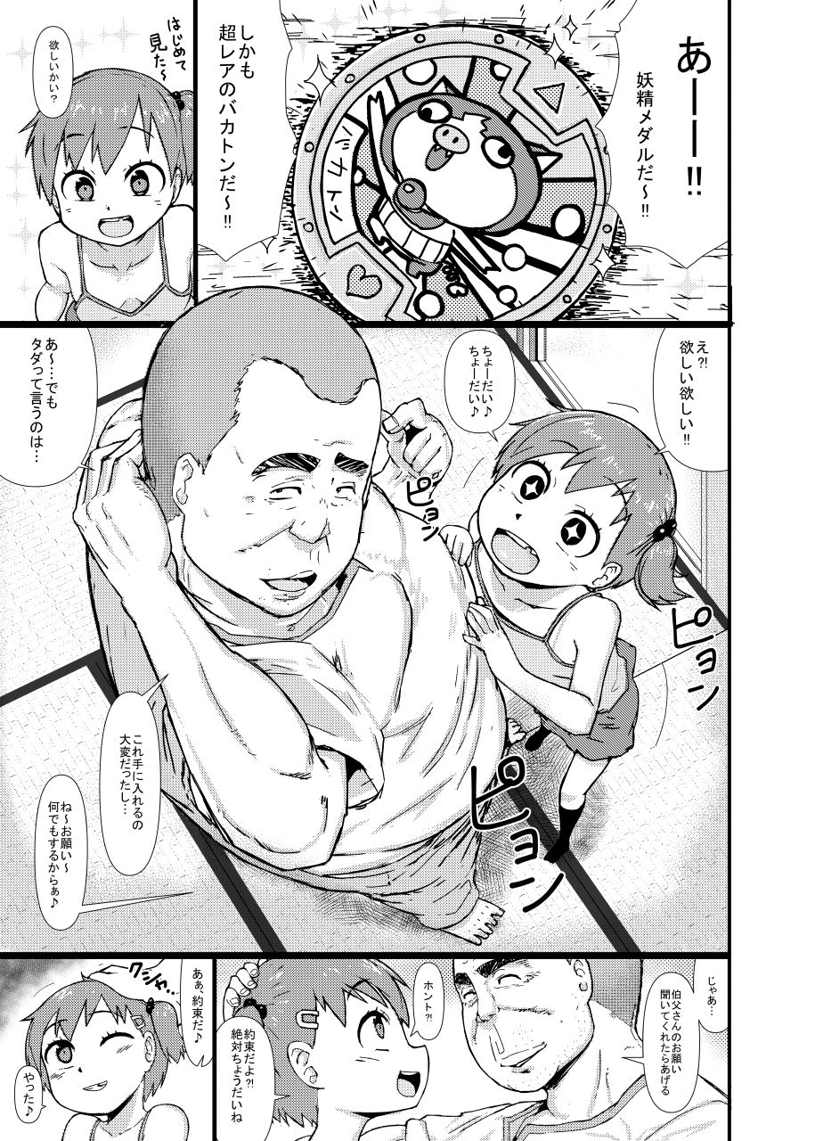 Muchi Loli ＋Omake CG Shuu page 5 full
