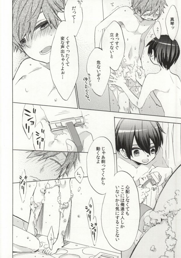 Otona Complex page 10 full
