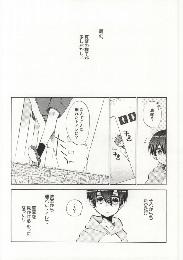 Otona Complex page 2 full