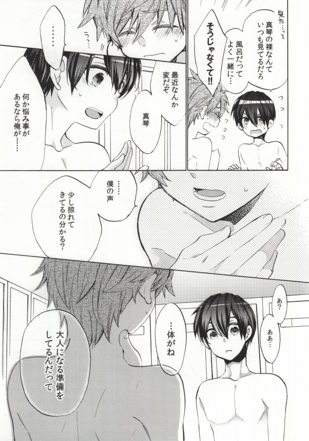 Otona Complex page 5 full