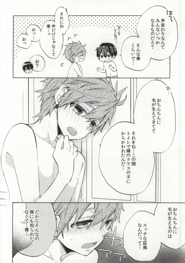 Otona Complex page 6 full