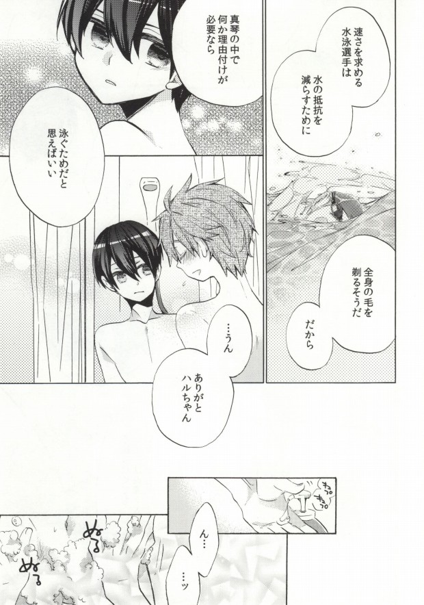 Otona Complex page 9 full
