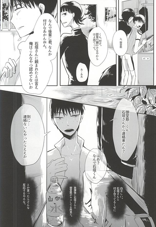 蜘蛛の糸 page 5 full