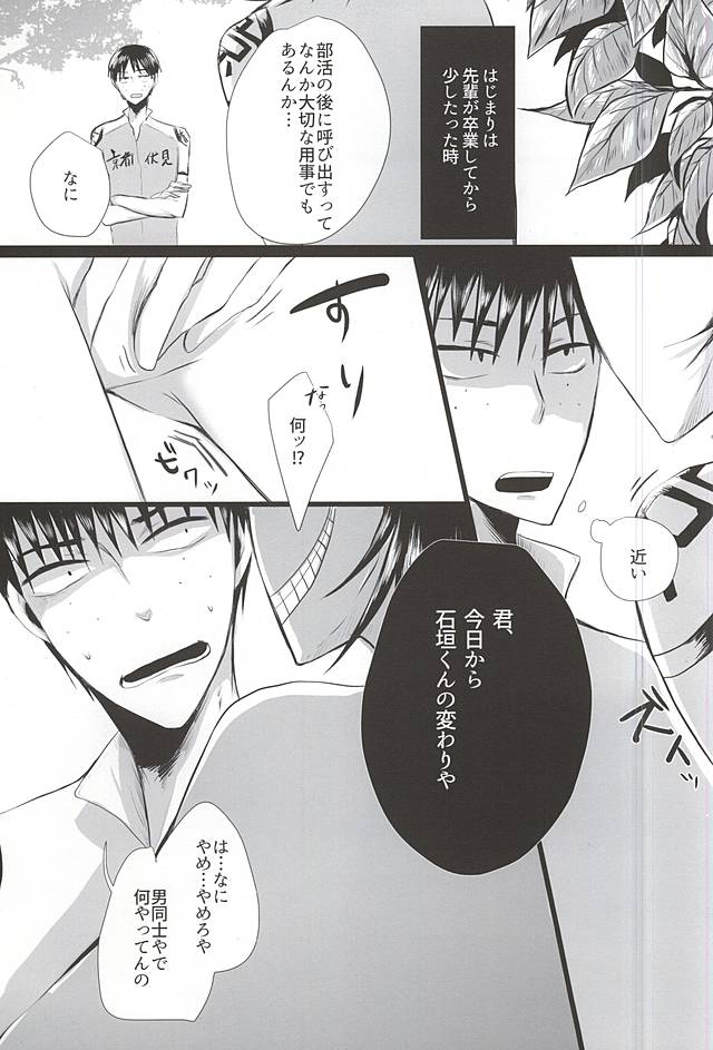 蜘蛛の糸 page 8 full