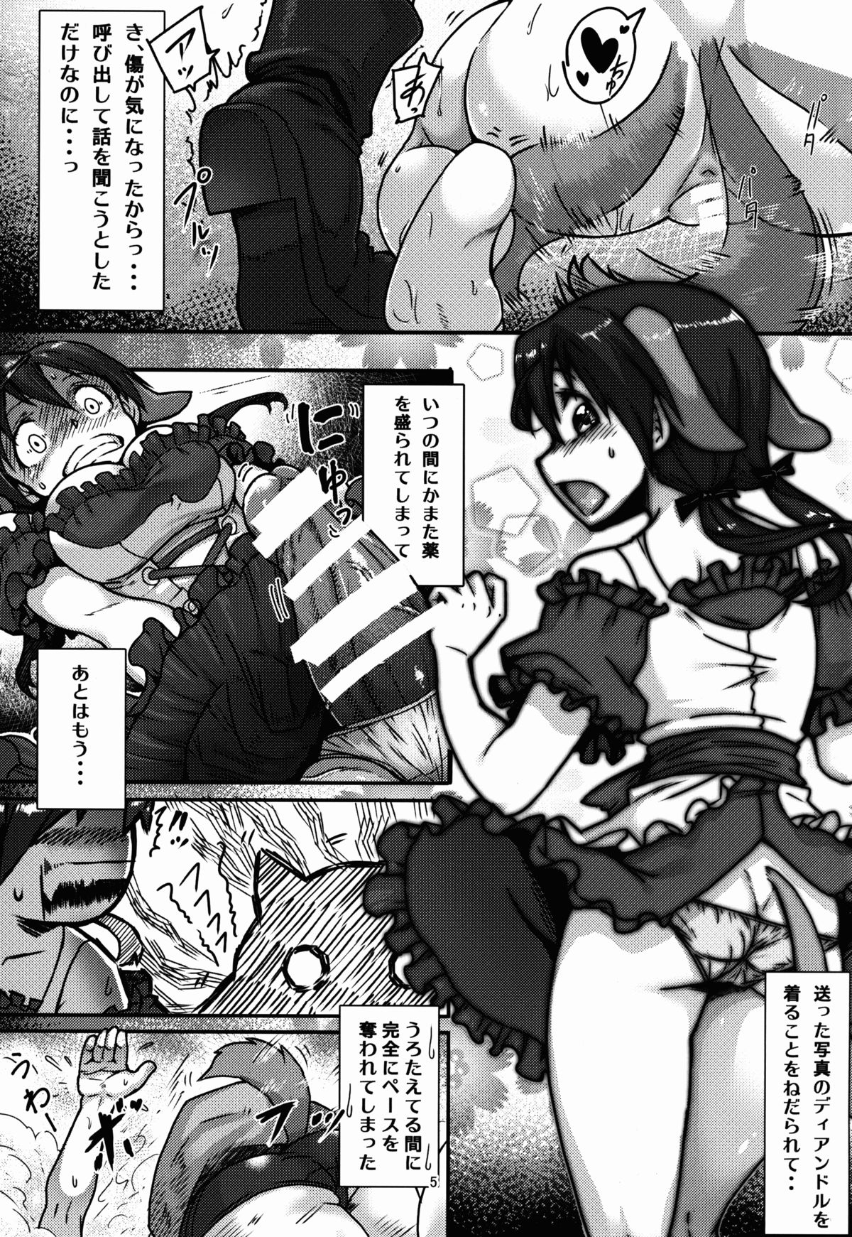 Genki Deshita ka? Obarkhorn-chan page 5 full