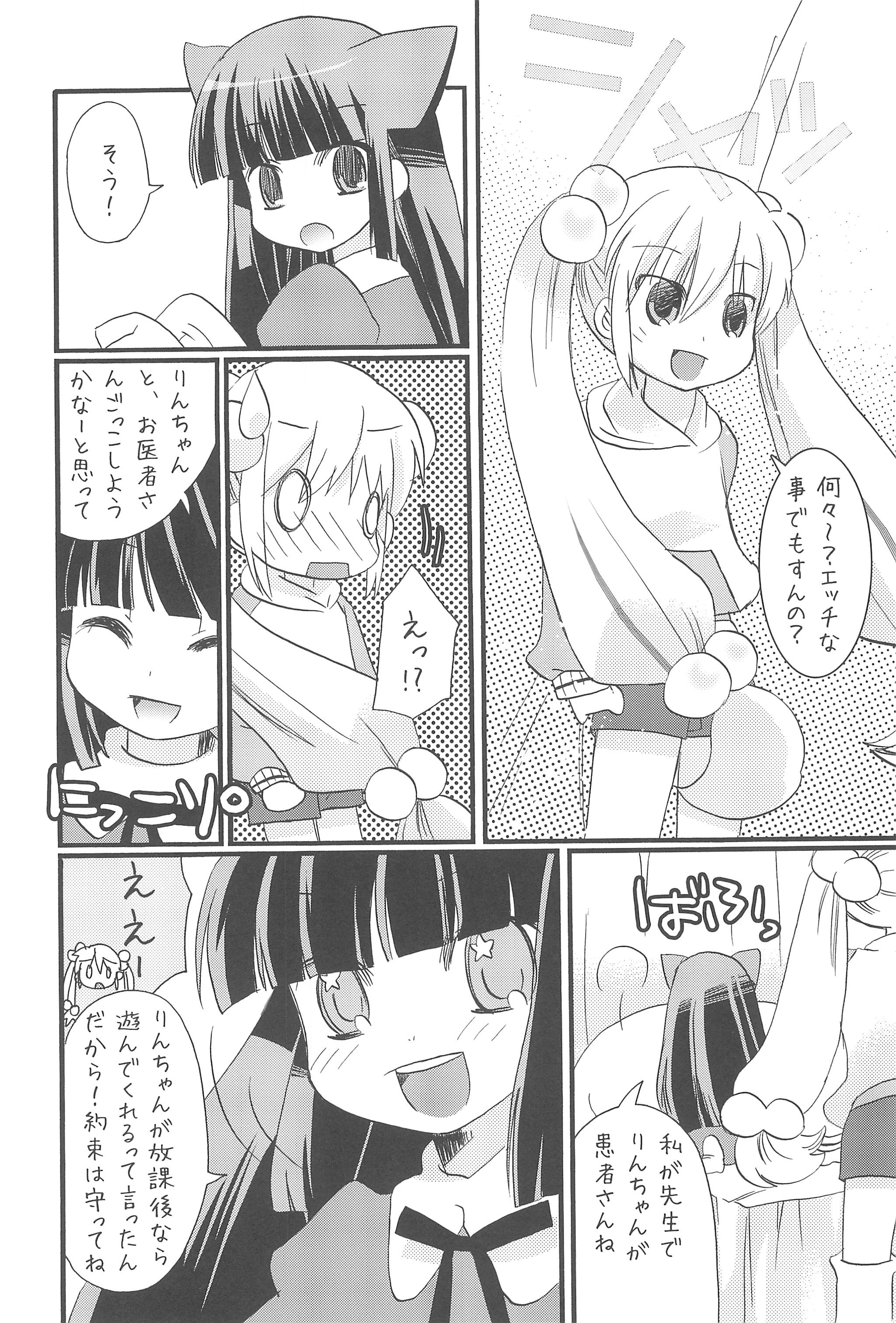 Childhour page 10 full