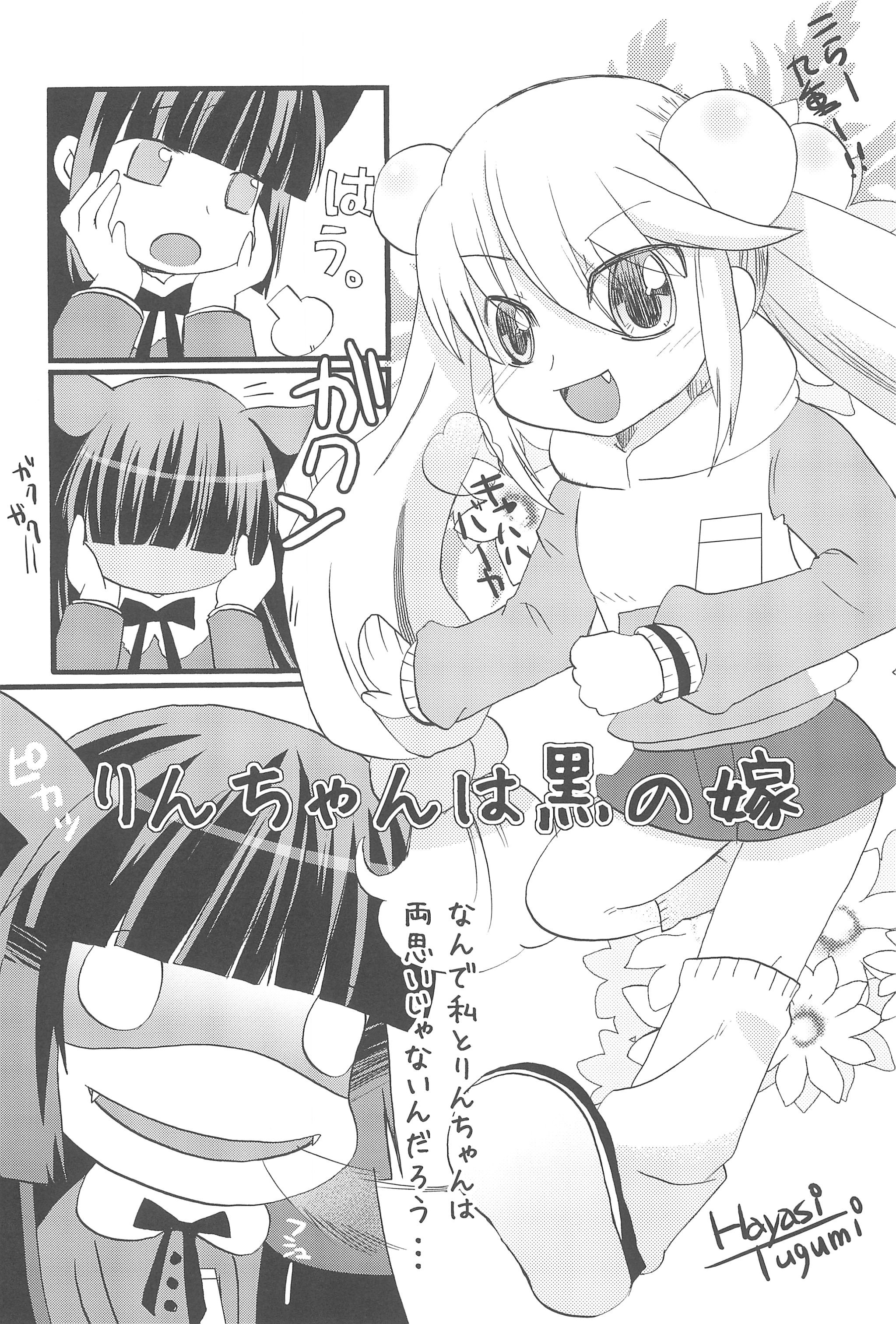 Childhour page 6 full