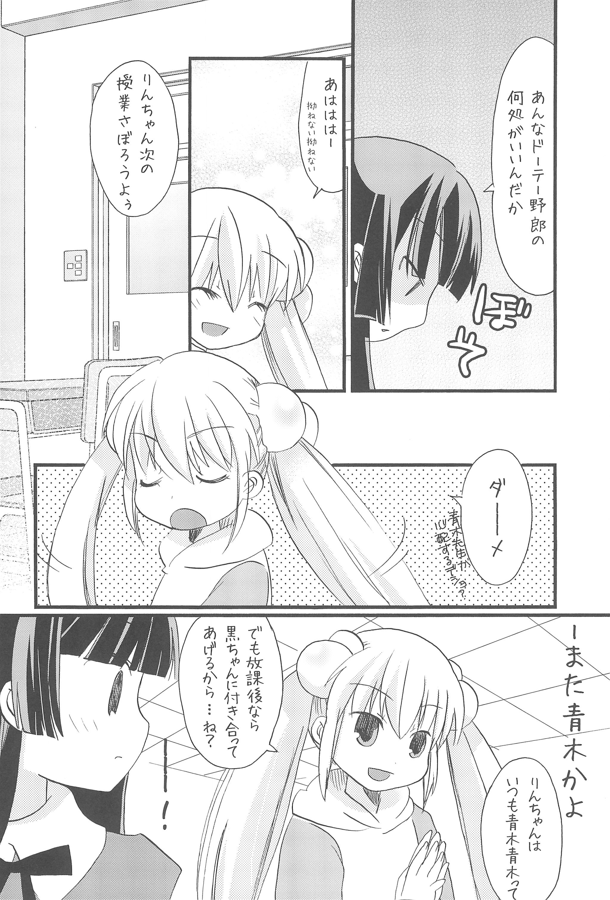 Childhour page 8 full