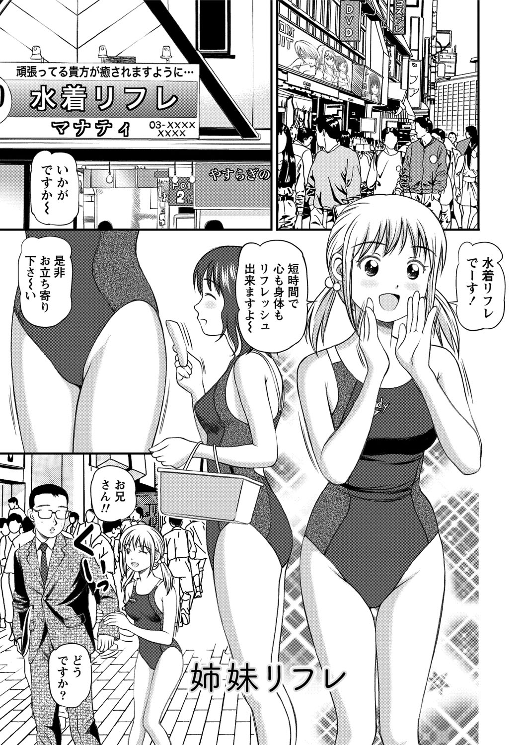 Onnanoko ga Oshieru Kimochiii Namahonban page 4 full