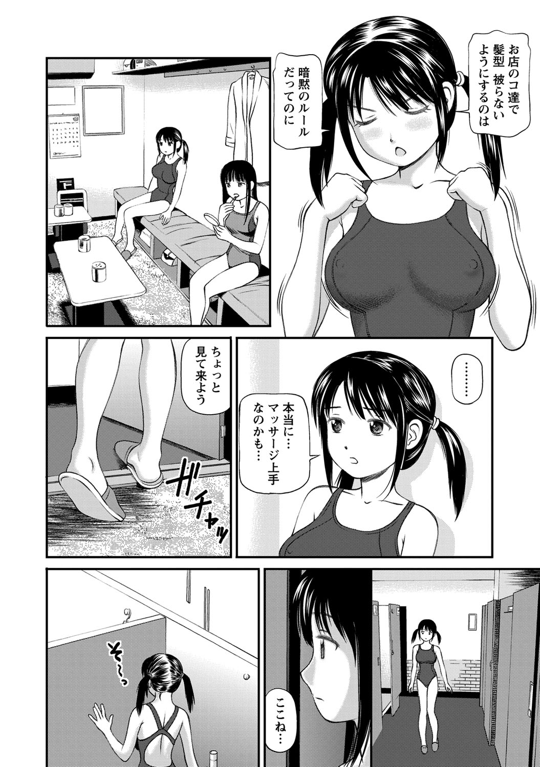 Onnanoko ga Oshieru Kimochiii Namahonban page 9 full