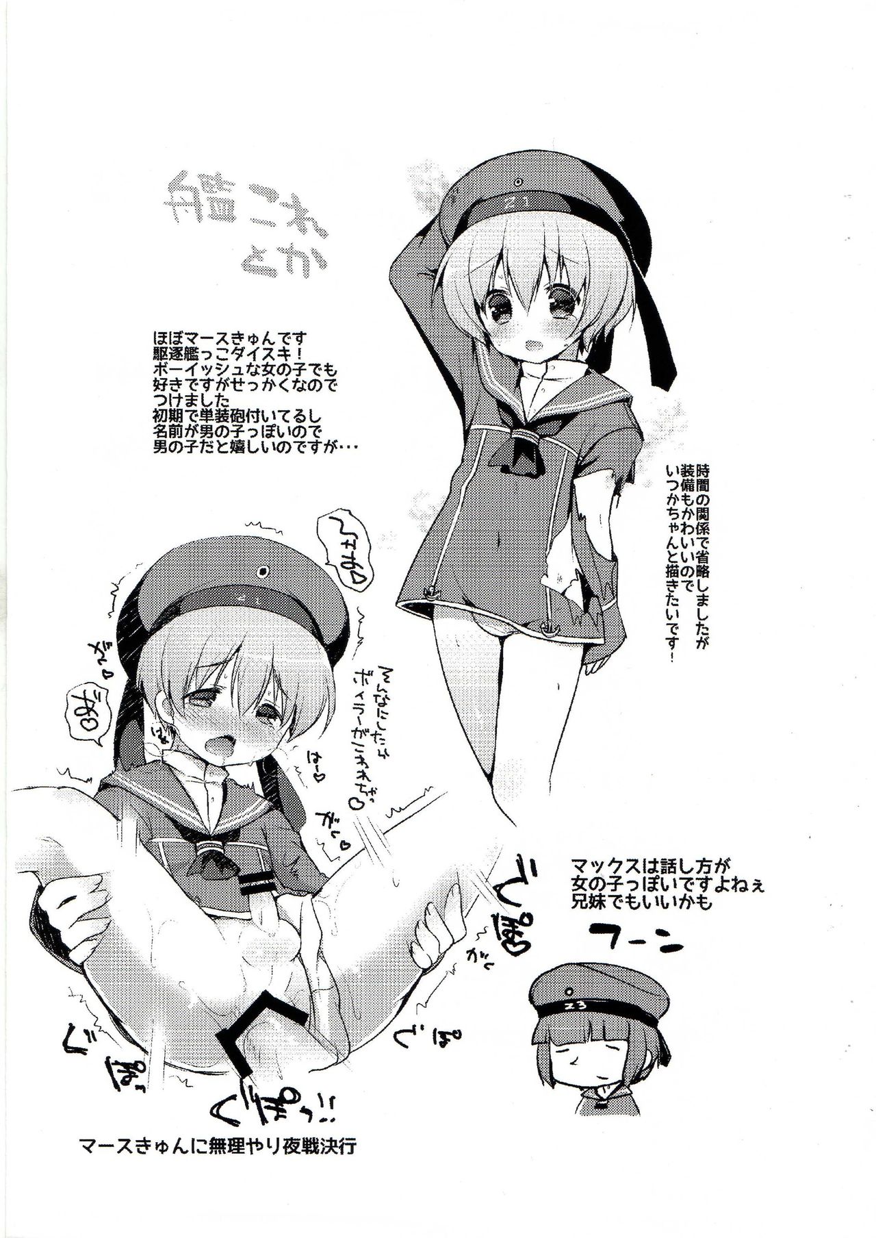 Shota Rakugaki Omake bon vol.1 page 4 full