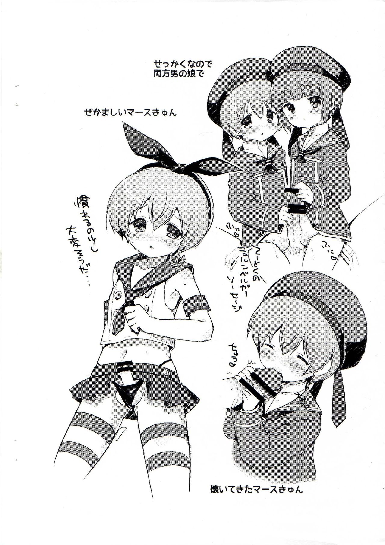 Shota Rakugaki Omake bon vol.1 page 5 full