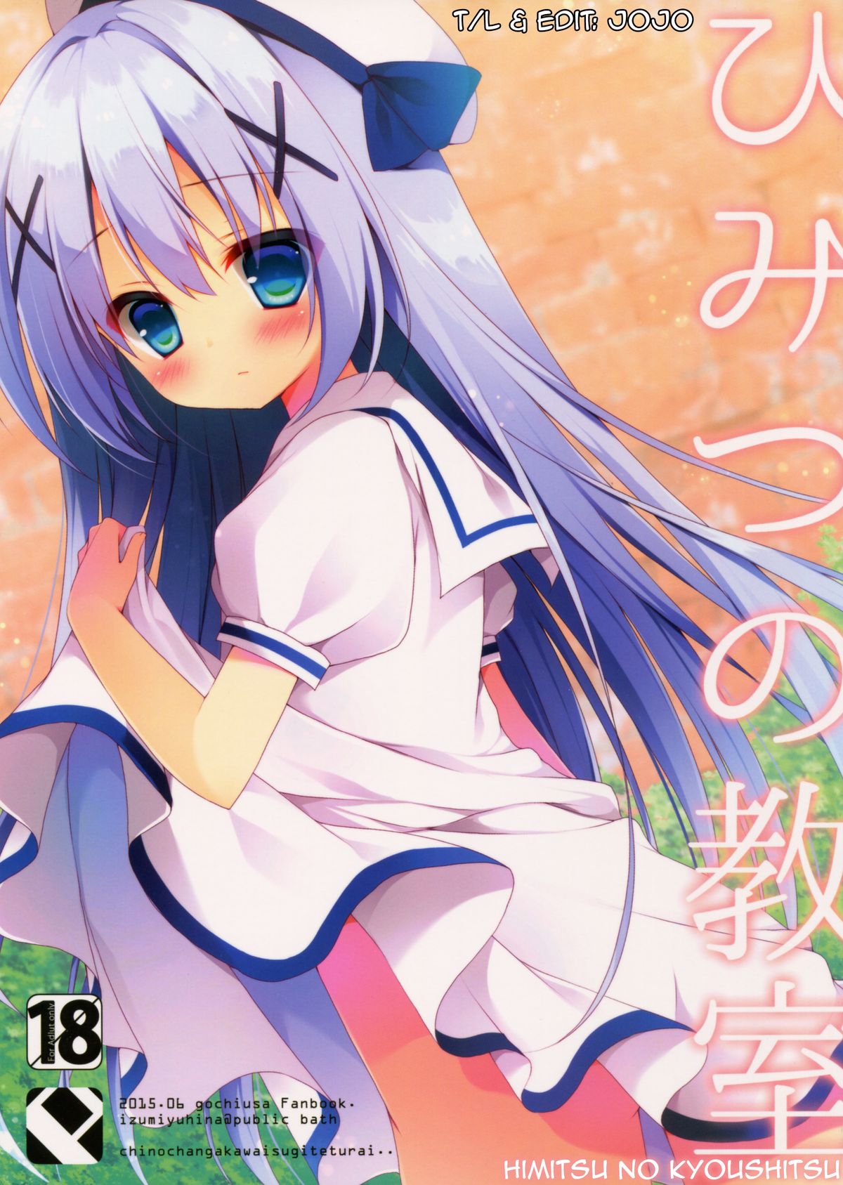 Himitsu no Kyoushitsu page 1 full