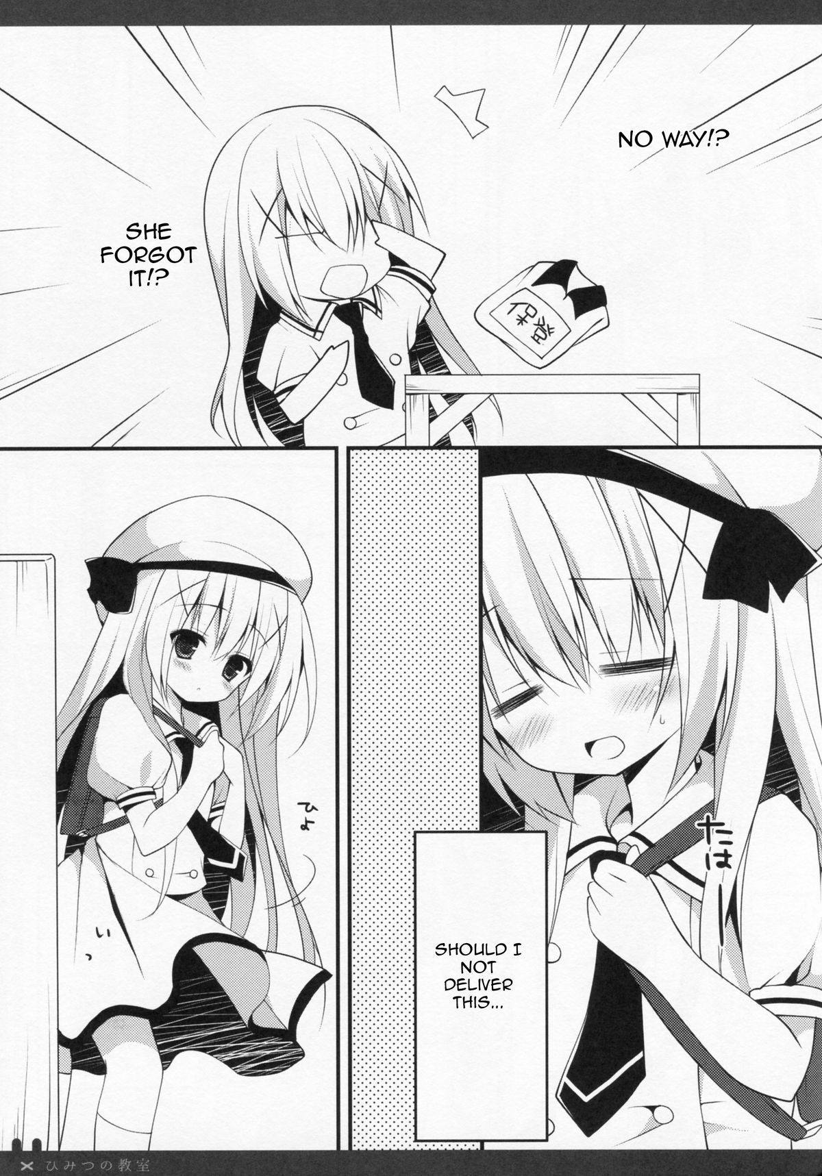 Himitsu no Kyoushitsu page 6 full