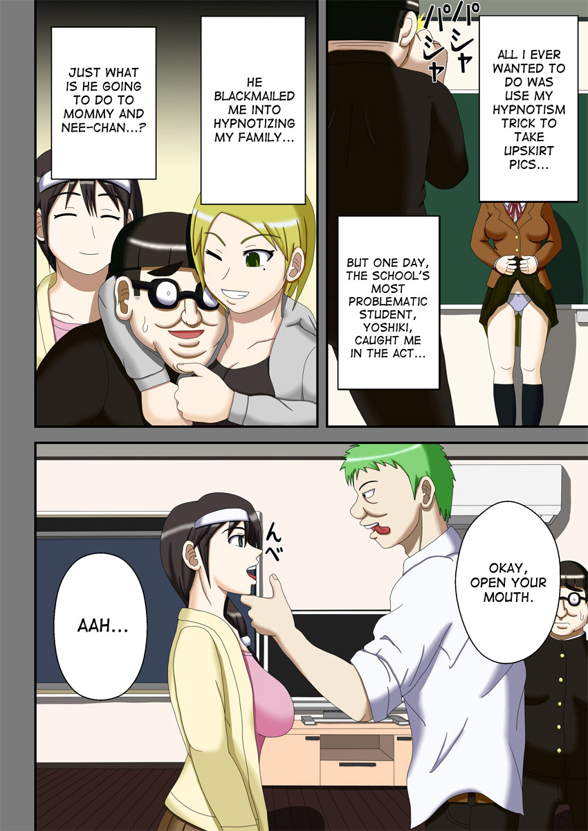 Sennou Saimin Club ~Megane-kun no Okaa-san to Onee-chan~ page 5 full