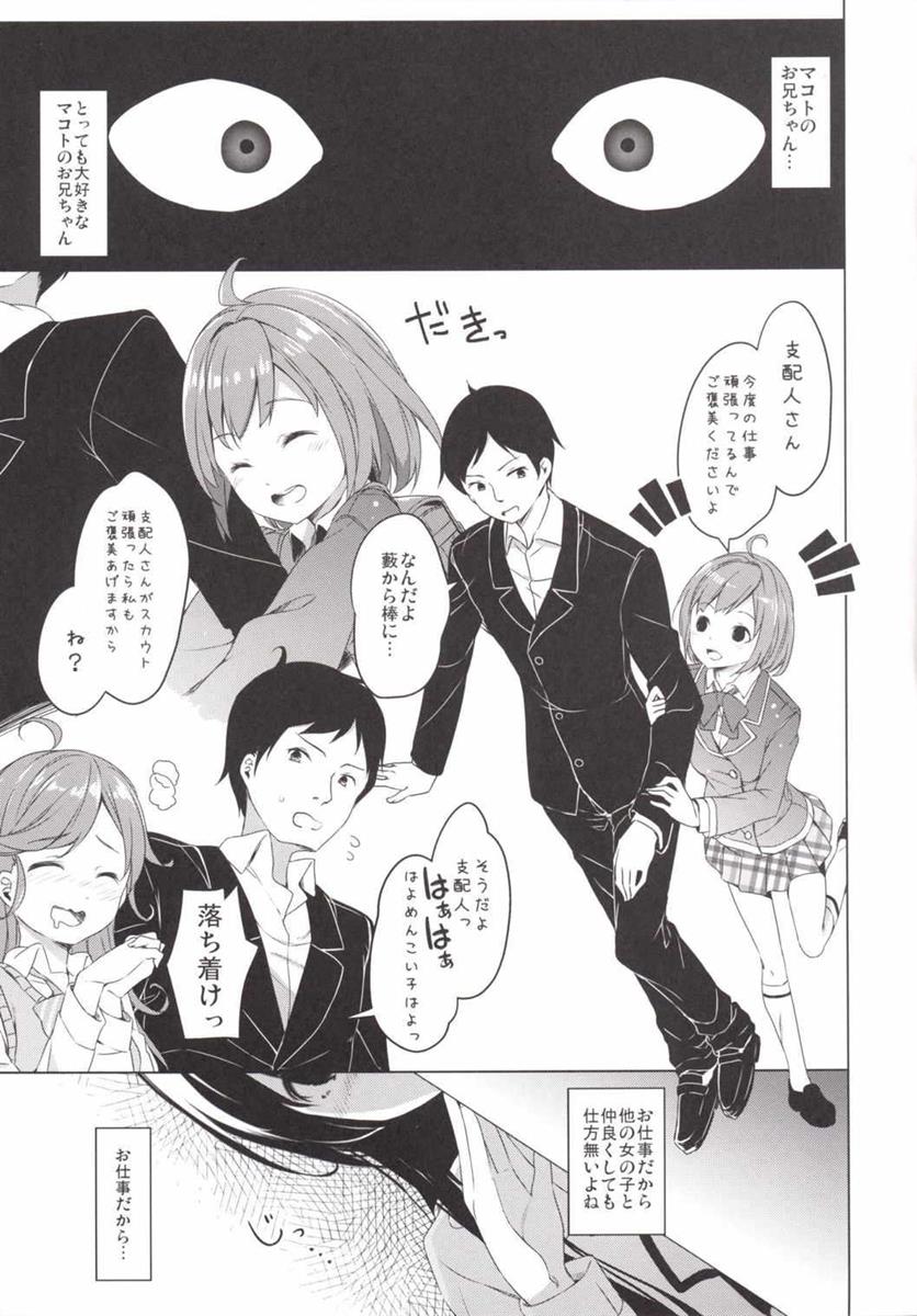 Tamasaka-san-chi no Onii-san page 3 full