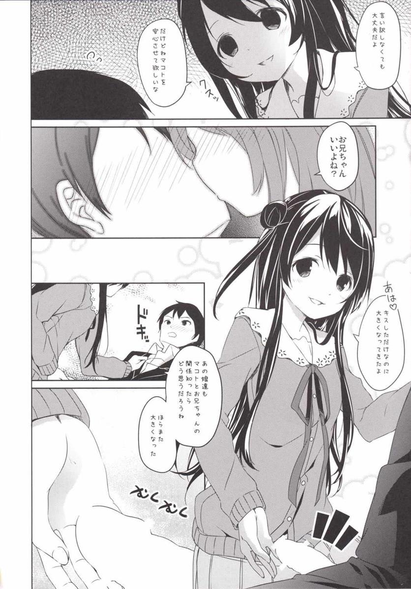 Tamasaka-san-chi no Onii-san page 6 full