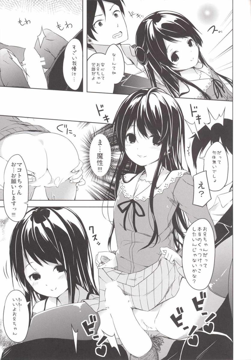 Tamasaka-san-chi no Onii-san page 9 full