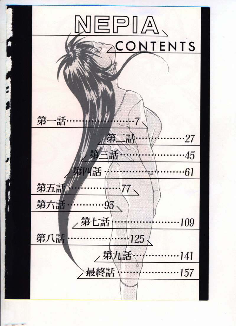 NEPIA page 2 full