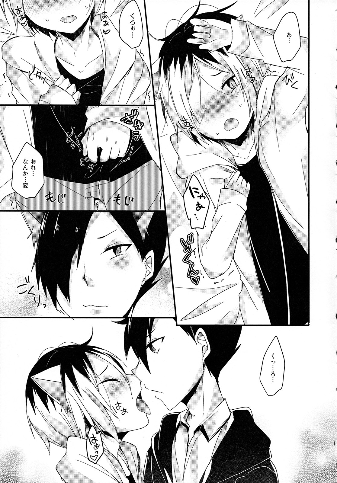 Osoto wa Kiken ga Ippai page 10 full