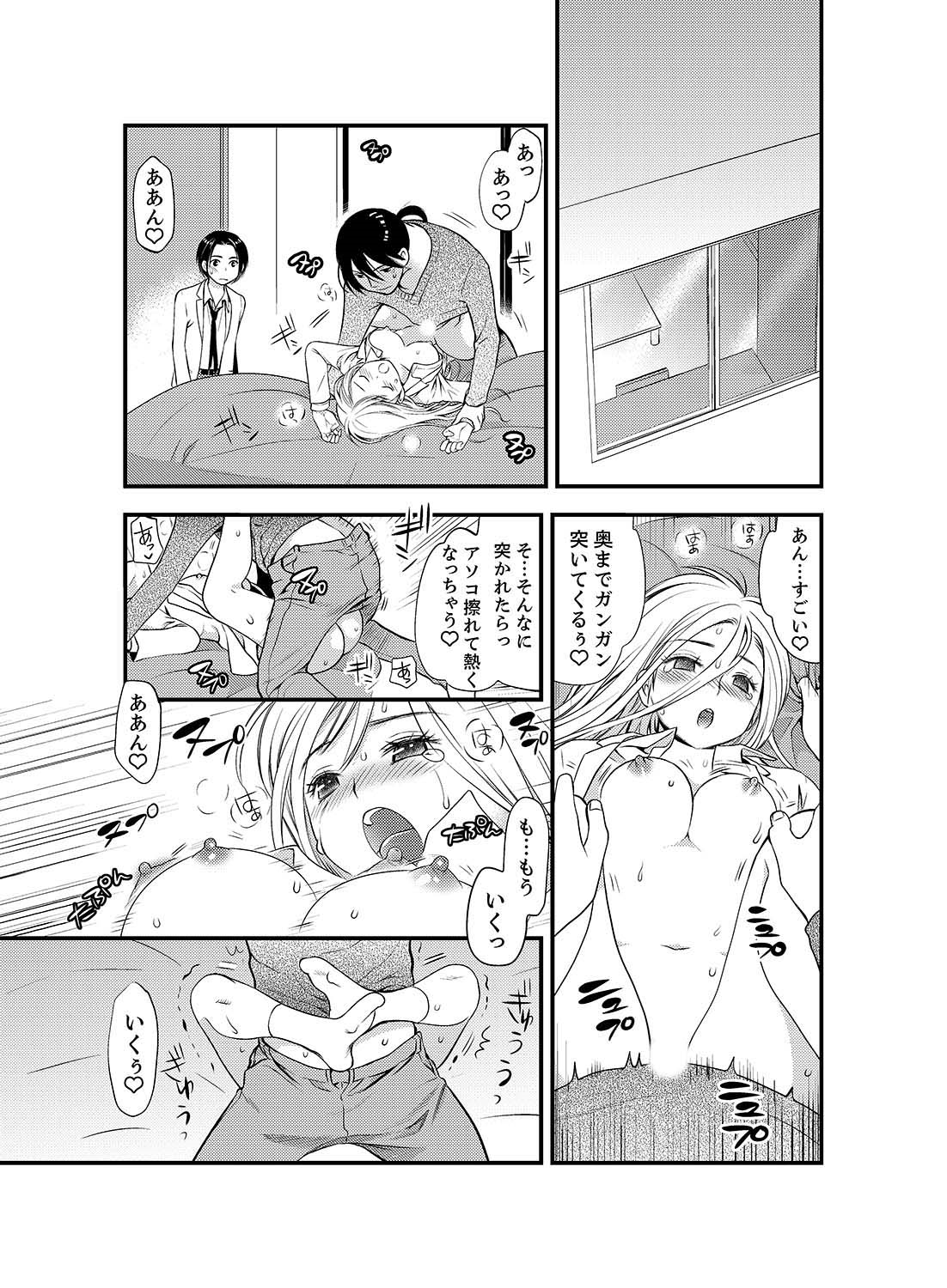 Onna ni Natta Ore no Karada de Hatsu Ecchi... Shichatta!? 5 page 3 full