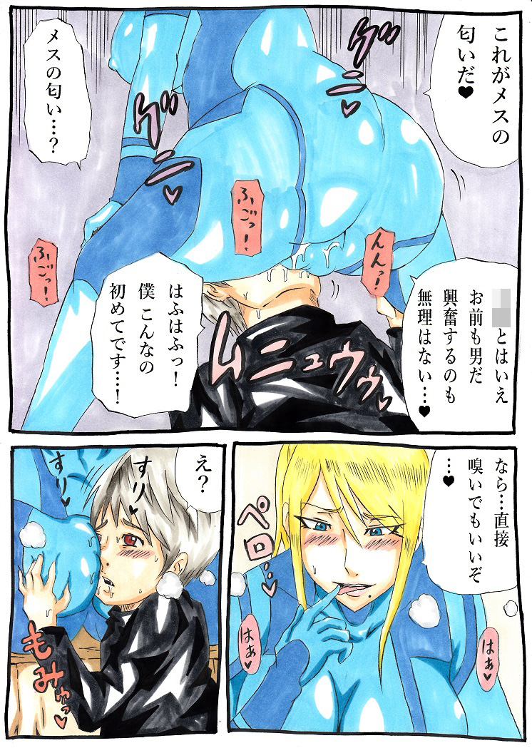 Nioitatsu S page 6 full