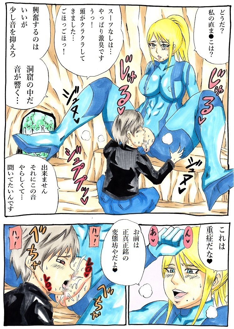 Nioitatsu S page 9 full