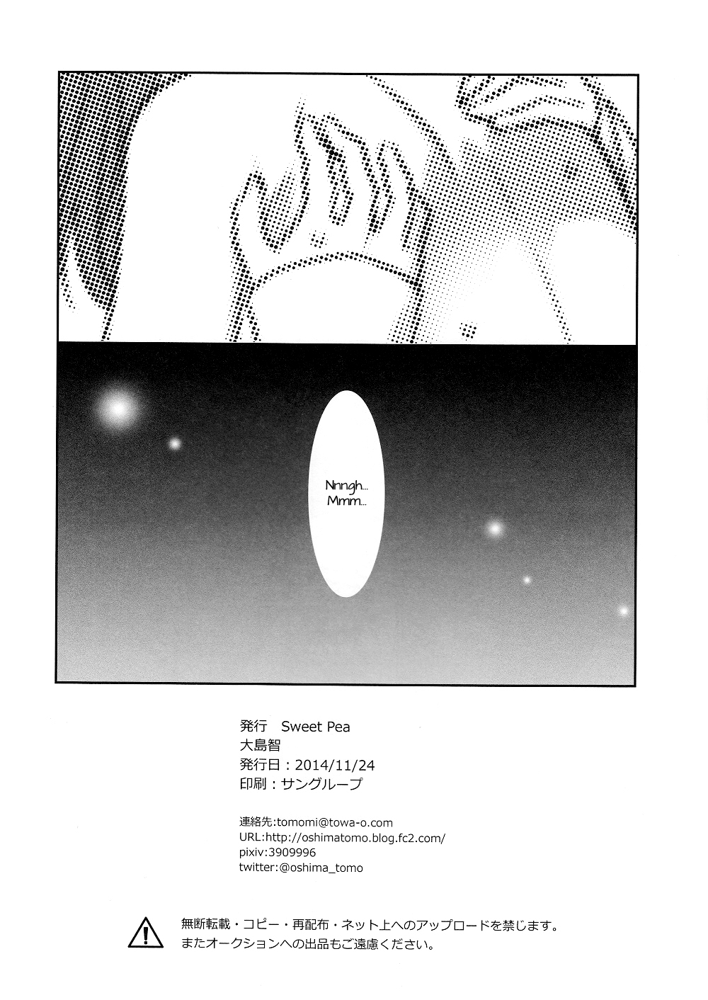 NicoMaki Instant Ecchi page 8 full