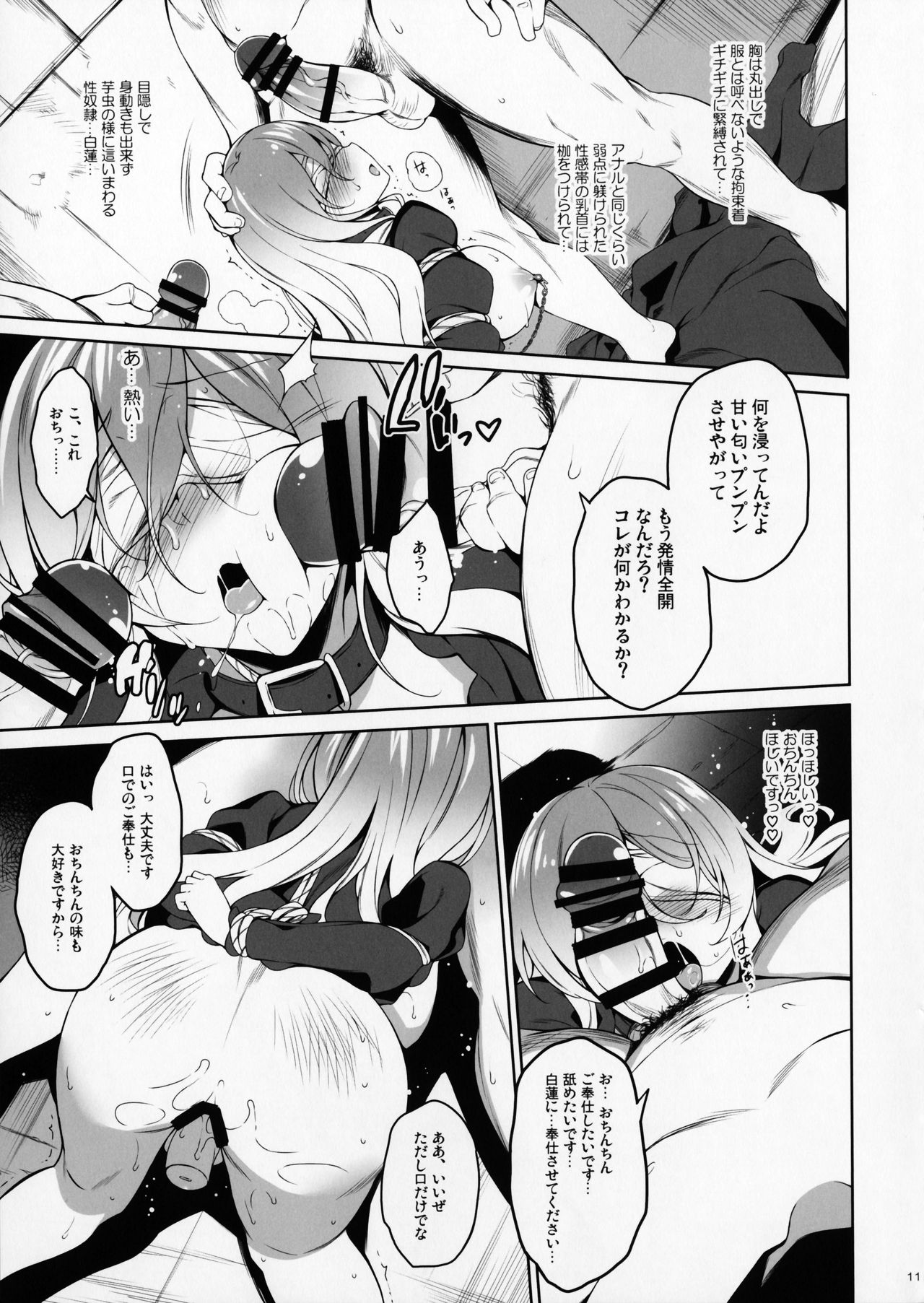 Rensousou page 10 full