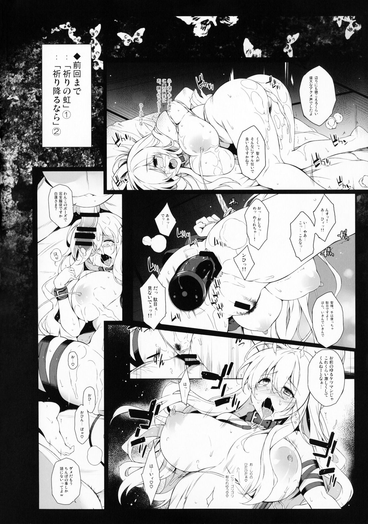 Rensousou page 3 full