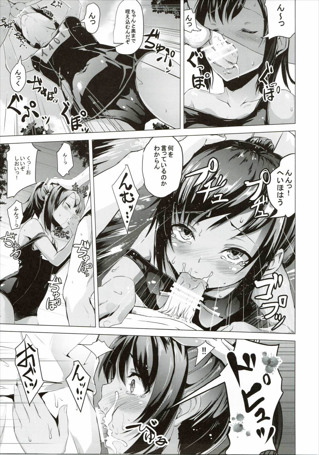 "Kugurimasu?" page 8 full