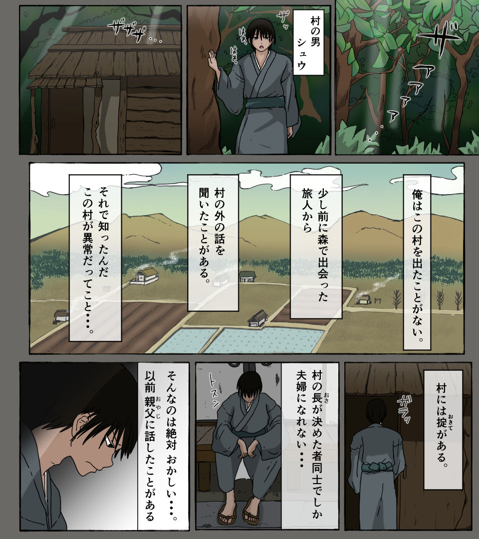 Mura no Okite - Koibito wa Ore no Mae de Hoka no Otoko to Fuufu ni Naru page 2 full