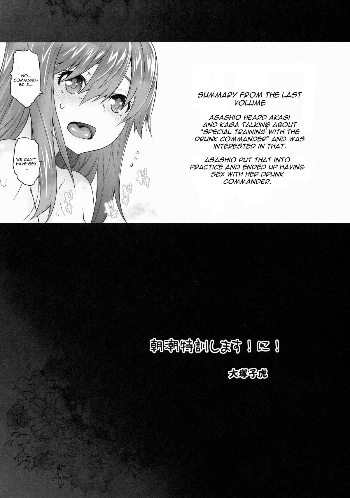 Asashio Tokkun shimasu! Ni! page 5 full