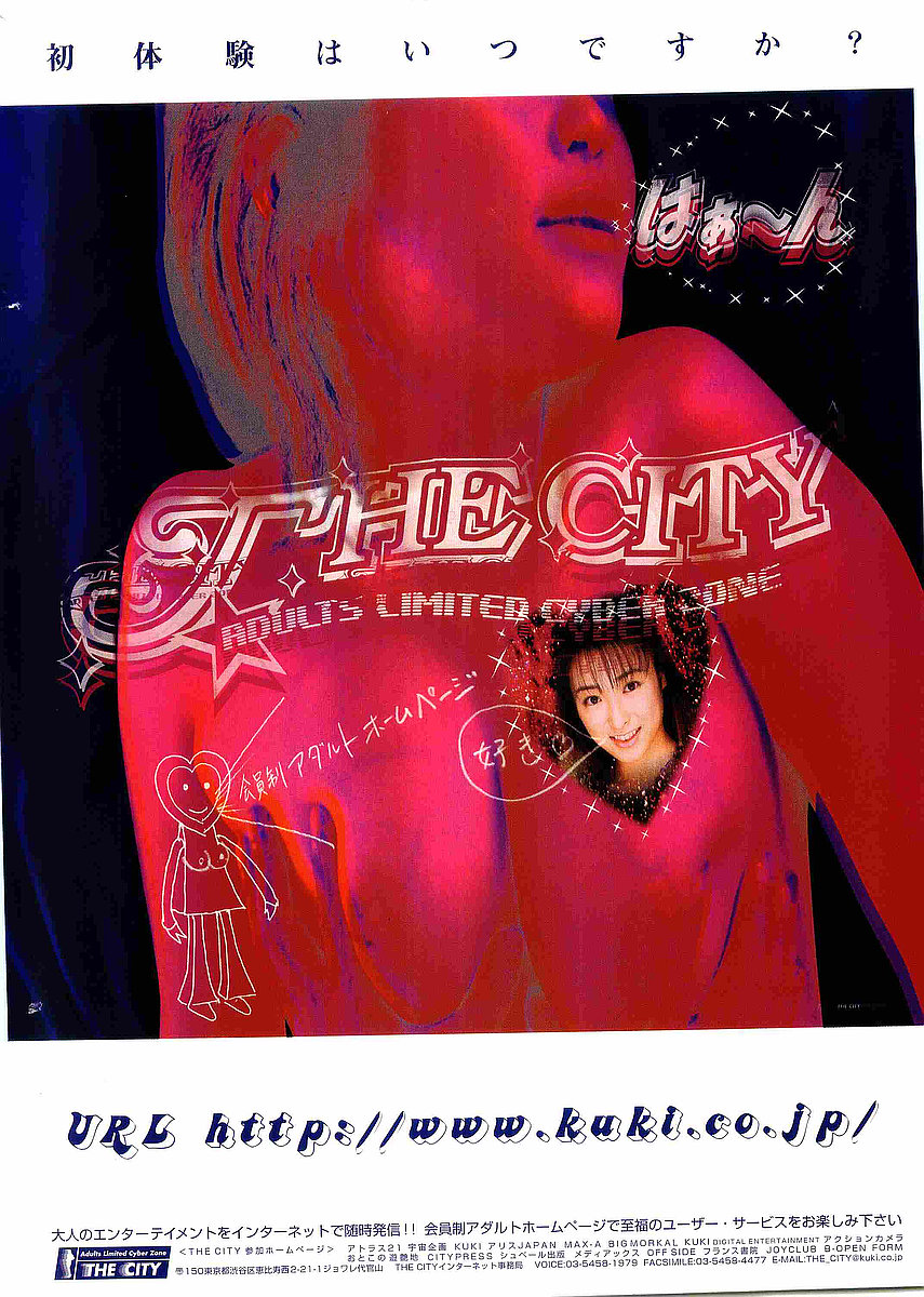 COMIC Papipo Gaiden 1998-05 page 2 full