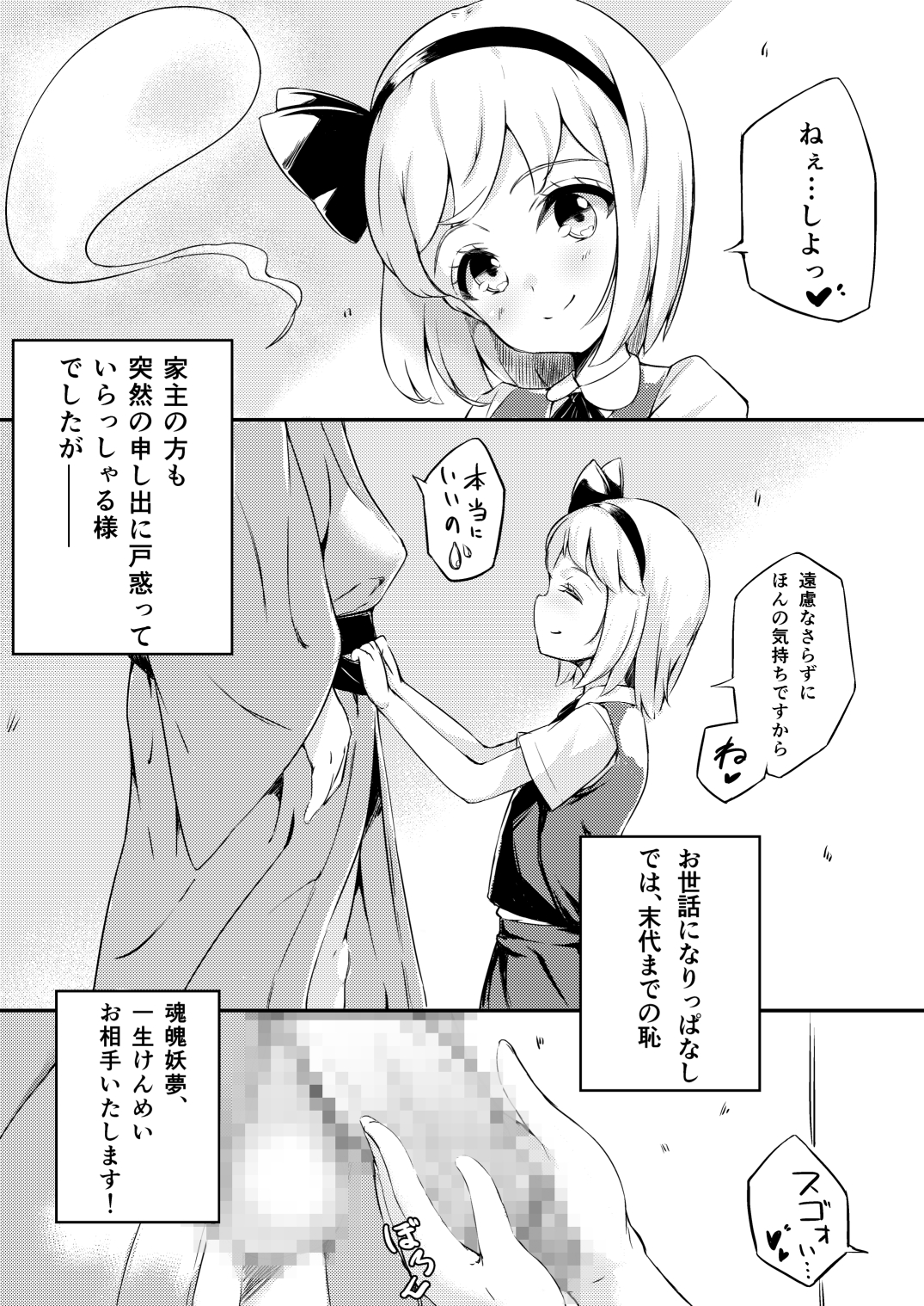 Iede Shita Niwashi no Musume ga Omoinohoka Erokatta Hanashi page 4 full