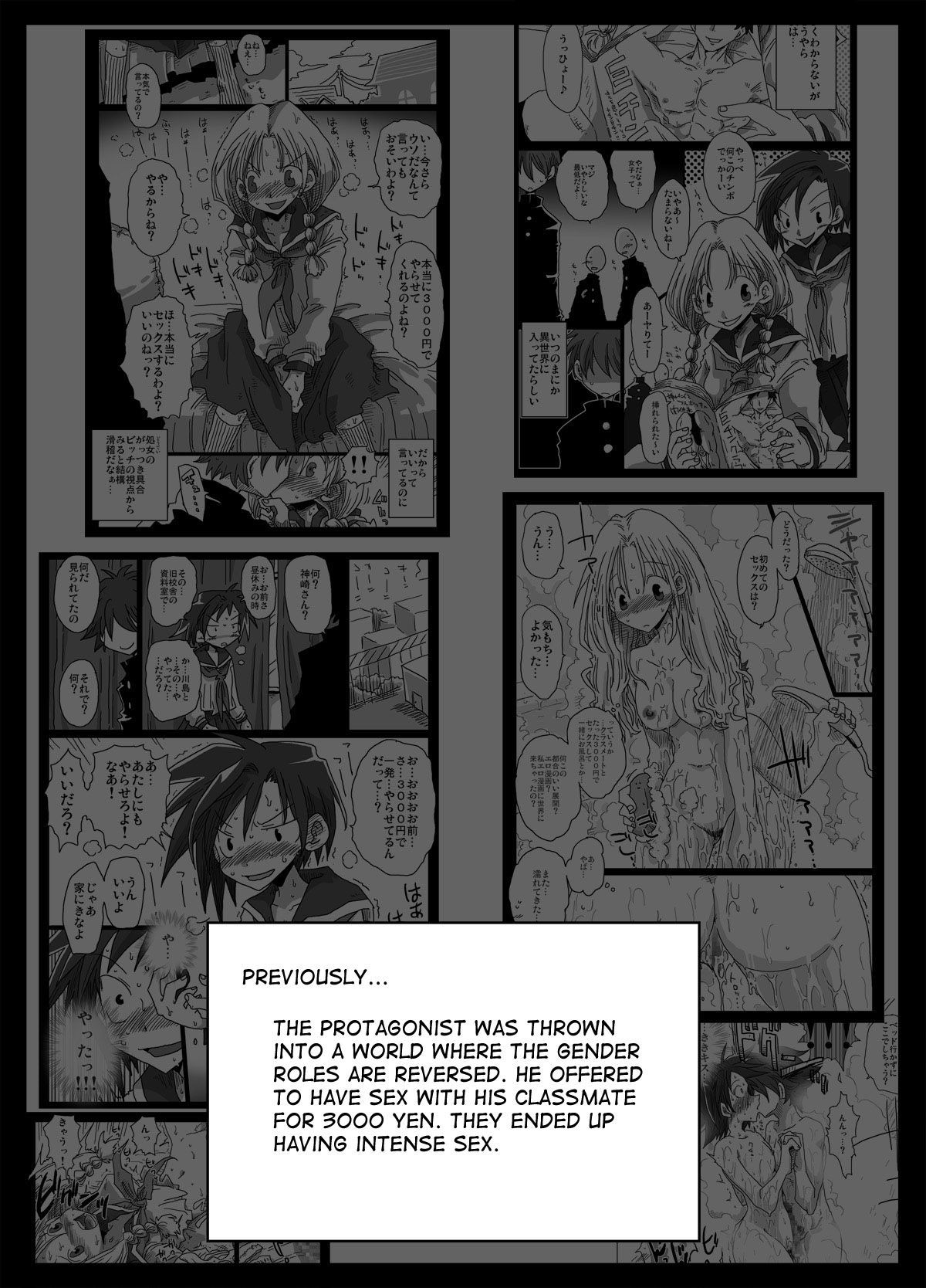 Teisou Gyakuten Sekai zoku hen page 2 full