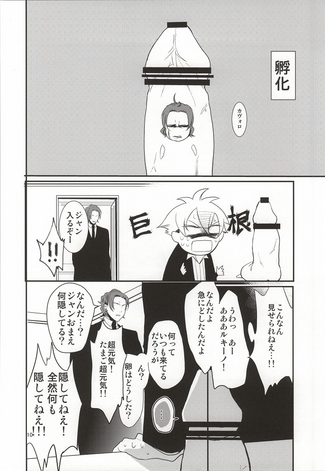 LUCHI EGG page 5 full