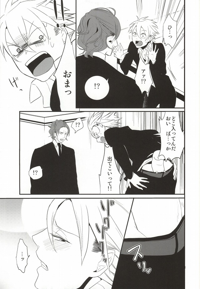 LUCHI EGG page 6 full