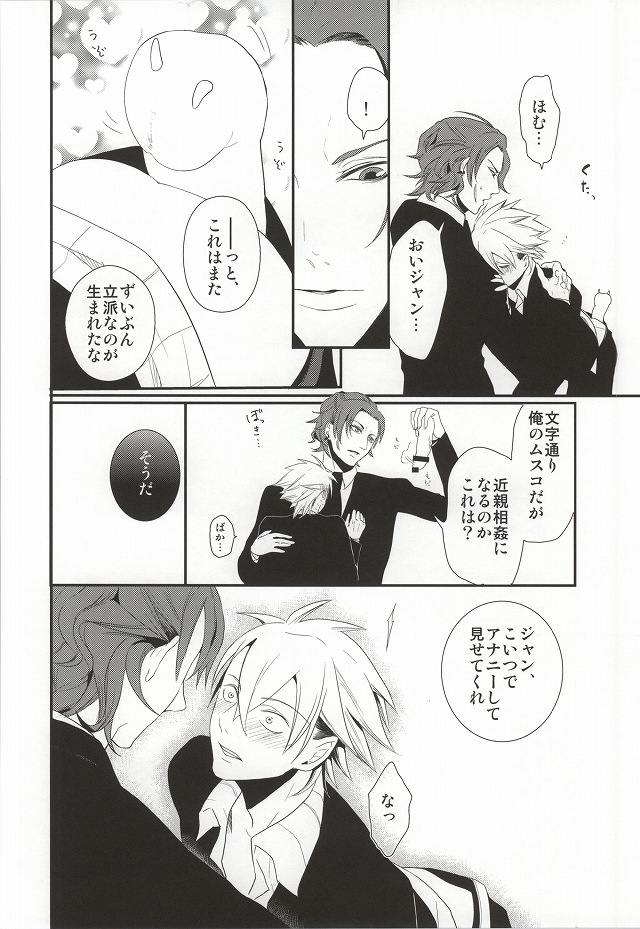 LUCHI EGG page 7 full