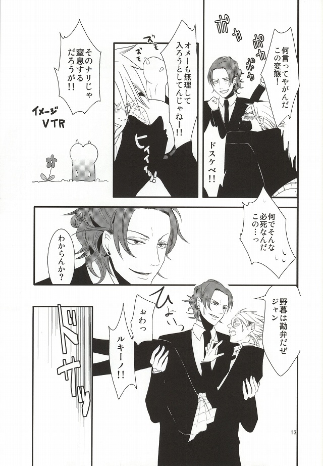 LUCHI EGG page 8 full