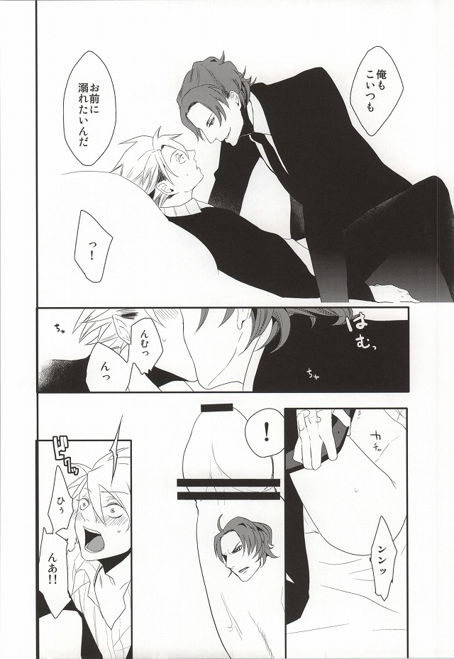 LUCHI EGG page 9 full