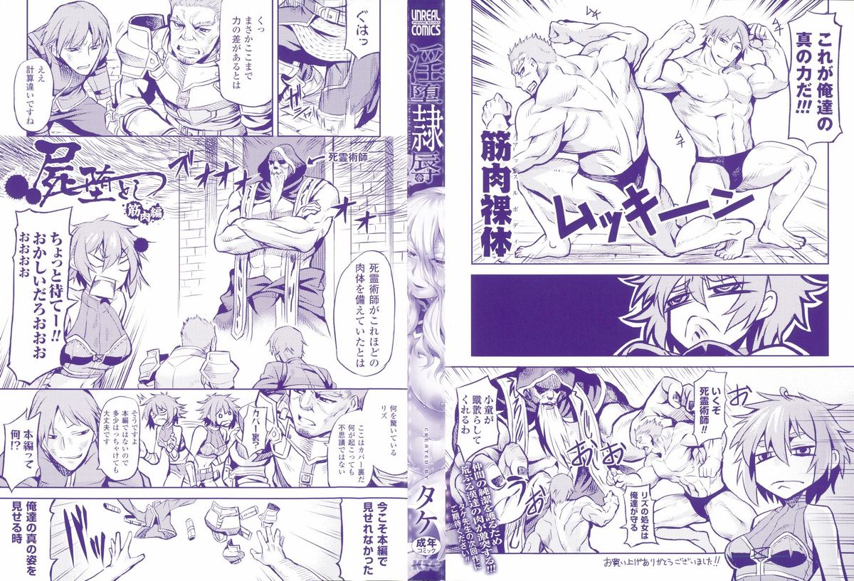 Inda Reijoku page 3 full