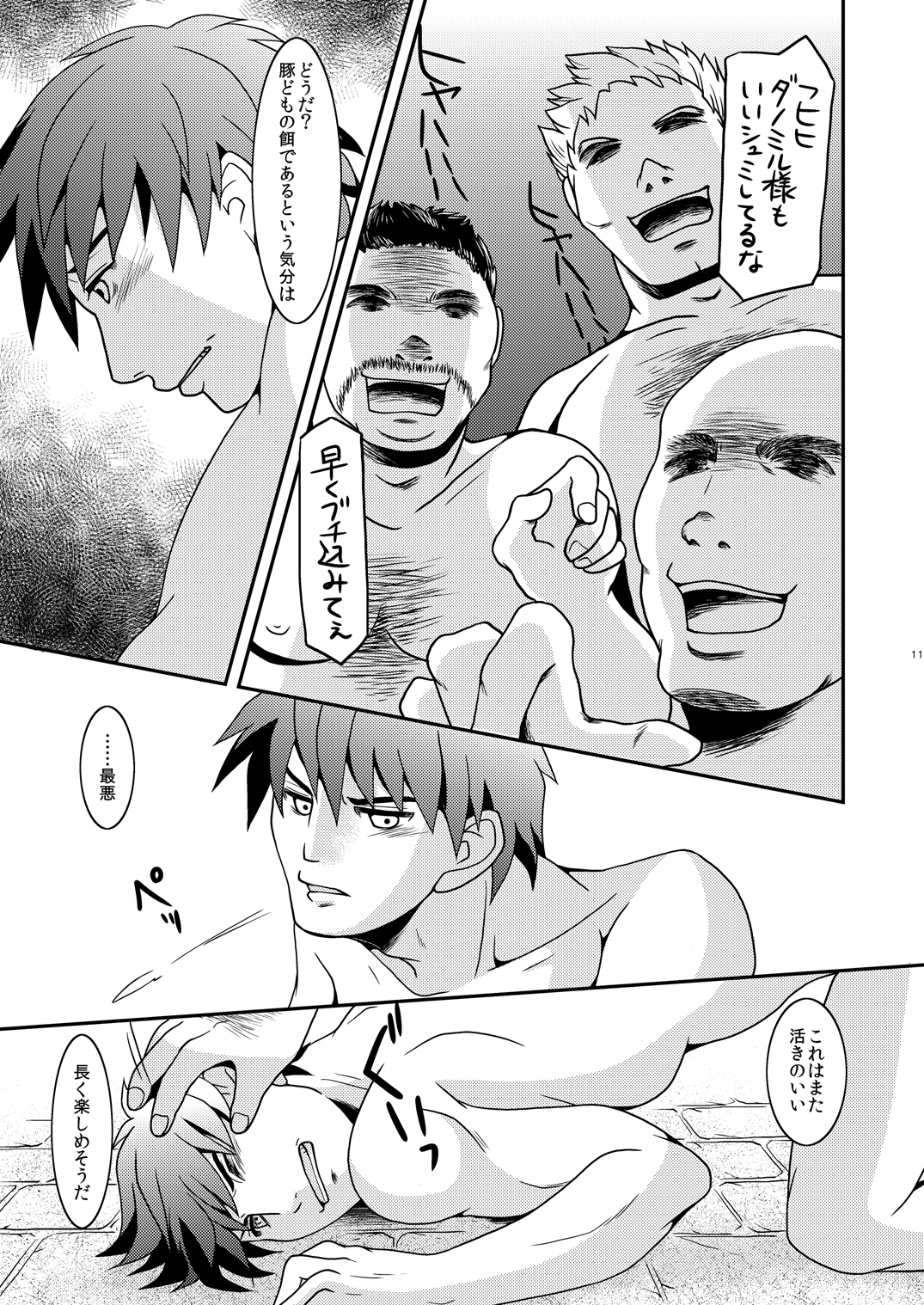 Pride Break page 10 full