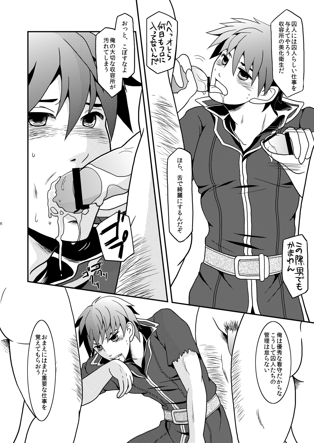 Pride Break page 5 full